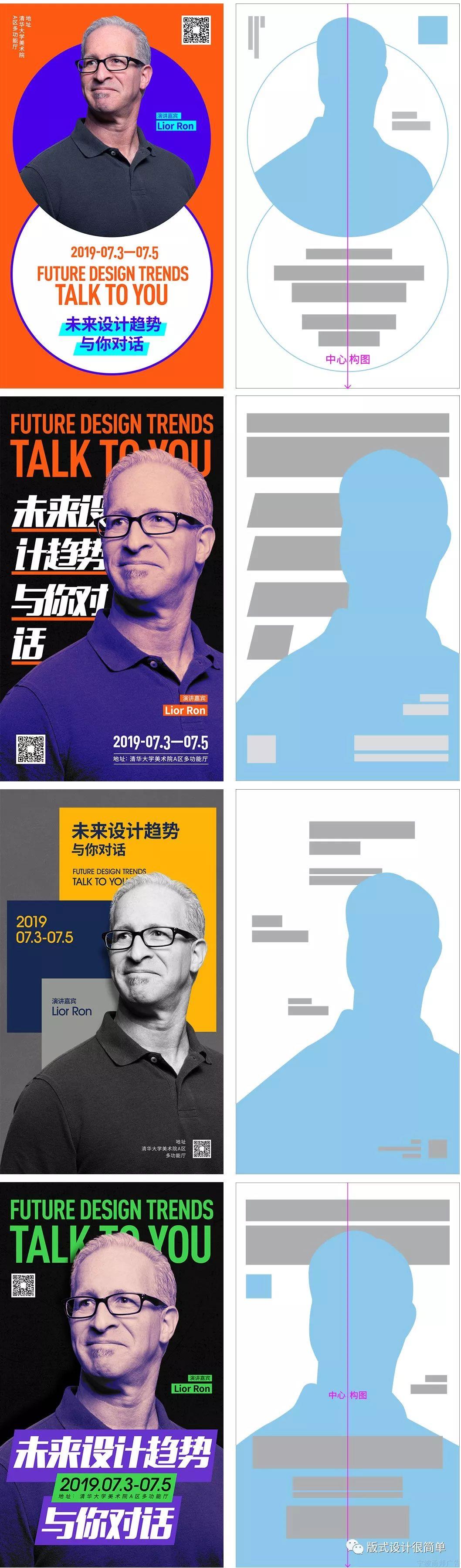 版式干货:—单靠一张图,就能做出多种设计方案?