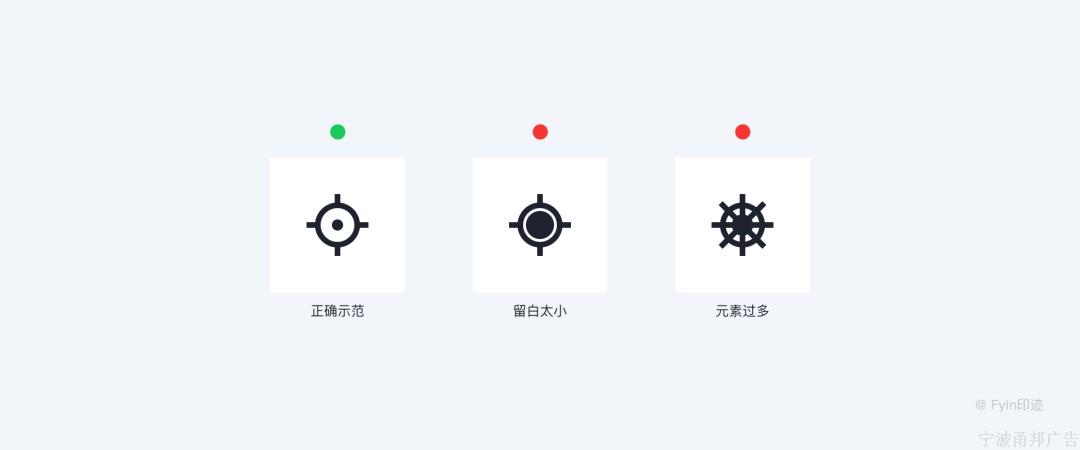 设计师必看的图标(icon)设计指南